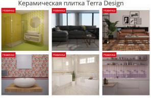 Керамическая плитка Терра Дизайн каталог в магазине Майолика