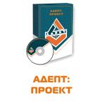Адепт:Проект-программа для расчета стоимости проектно-изыскательских работ