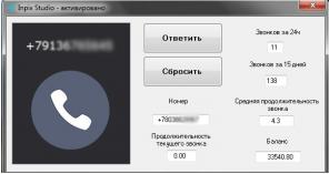 Подключаем платный номер любого оператора.