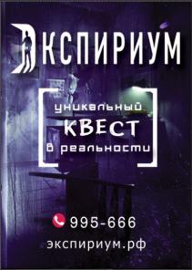 Квесты в Астрахани!