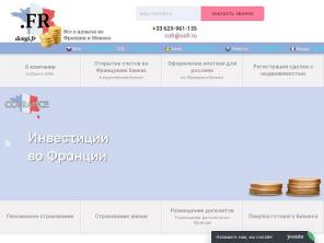 Размещение своих денег во Франции и Монако