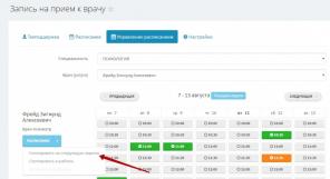 Онлайн-регистратура на вашем сайте ЦЕНА - 22 827 руб.