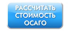 Осаго Каско Техосмотр КБМ