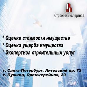 Оценка и Экспертиза