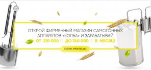 Франшиза динамично развивающейся сети магазинов «Колба»
