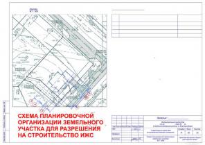 СПОЗУ для ИЖС с гарантией утверждения