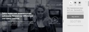 Интеграция CallbackHunter с Битрикс 24 Цена - 24 506 руб.