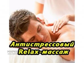 Массаж на дому
