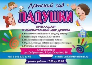 Частный детский сад "Ладушки" в центре города.