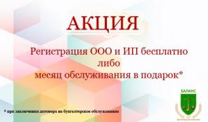 Доверьте свою бухгалтерию профессионалам!