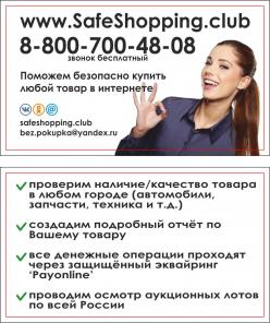 Аудит (осмотр) товара в любом городе России до того, как вам его отправят