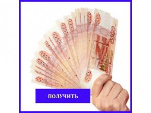 Честное кредитование для населения до 600 000 рублей от инвесторов.