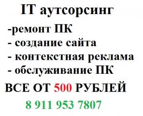 IT-аутсорсинг в Санкт-Петербурге