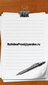 Бухгалтер (аутсорсинг)