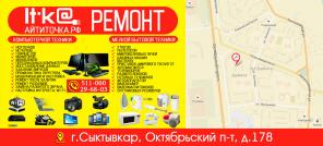 Ремонт ноутбуков и прочей электроники