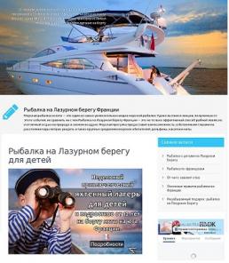 Морская рыбалка на яхте в Монако