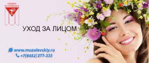 Удаление родинок, удаление папиллом, удаление бородавок