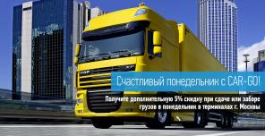 Грузоперевозки по всей России