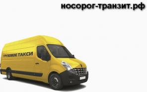 Грузоперевозки по городу, области и стране, услуги грузчиков.