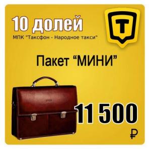 Готовый Бизнес франшиза "Taxphone"