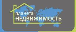 Планета Недвижимость — Агентство недвижимости