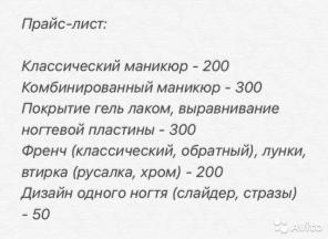 Маникюр, гель лак