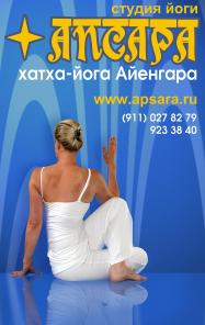 Индийские танцы и йога