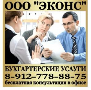 Бухгалтерские услуги физическим лицам в Челябинске