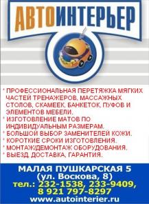 Перетяжка стульев и кресел в С. Петербурге
