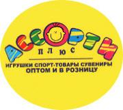 Игрушки оптом