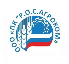 Производственная компания "Р.О.С.АГРОКОМ"