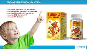 Приобретите детские витамины Юниор Нео от Vision