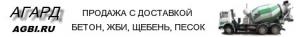 Распродажа ЖБИ на agbi.ru!
