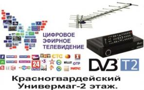 Тюнер Eurosky ES-15 для Т2, Youtube, IPTV