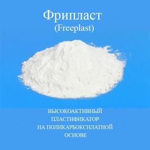 Пластификатор для гипса Фрипласт