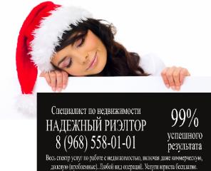 Агентство недвижимости "Федерал"-Одинцово 8 (968) 558-01-01