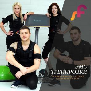 Сеть студий ЭМС-тренировок SmartFits