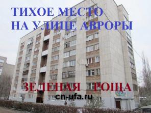 Продажа 2х квартиры в кирпичном доме в Зеленой роще средний этаж.