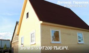 Строительство щитовых домов, бань, бытовок.