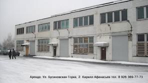 Склады и офисы 500 м. от МКАД