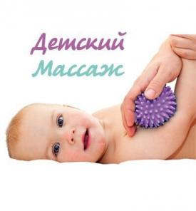 Массаж на дому взрослым и детям в Смоленске.