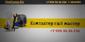 Компьютерная помощь, чистка ноутбуков.