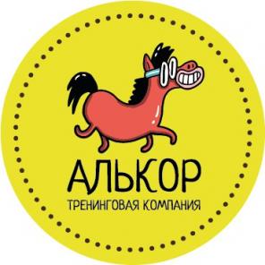 Тренинговая компания "Алькор"
