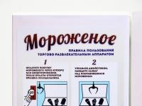 Продам Вендинговый Автомат Мороженого Хватайка