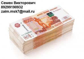 получите 2 миллиона рублей без залога