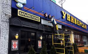 Световой короб Рекламный короб.