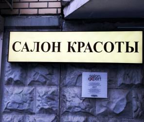 Световой короб Рекламный короб.