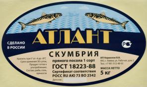 Самоклеящиеся этикетки для рыбы и морепродуктов
