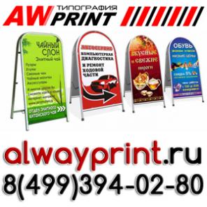 Штендеры в Люберцах стенды в Жулебино Объёмные буквы Котельники Таблички на Выхино световые короба Косино вывески