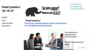 Предлагаю услугу ремонтно-отделочных работ, все виды ремонта.